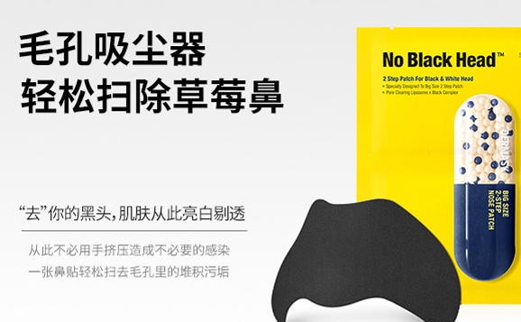 鼻貼多久用一次？鼻貼一周不要超過(guò)這個(gè)頻率