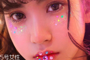 年會畫什么妝最好看上鏡？亮片妝絕對是最耀眼的