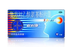 散利痛多久起效？幾個小時內(nèi)起效