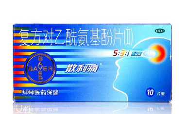 散利痛多久起效？幾個小時內(nèi)起效
