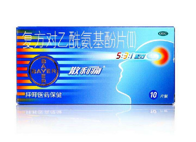 散利痛多少錢一盒？散利痛不貴