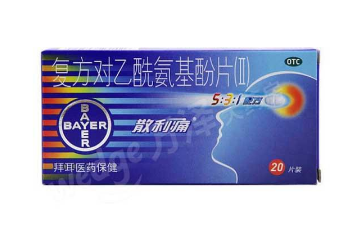散利痛孕婦能吃嗎？孕婦禁吃止痛藥