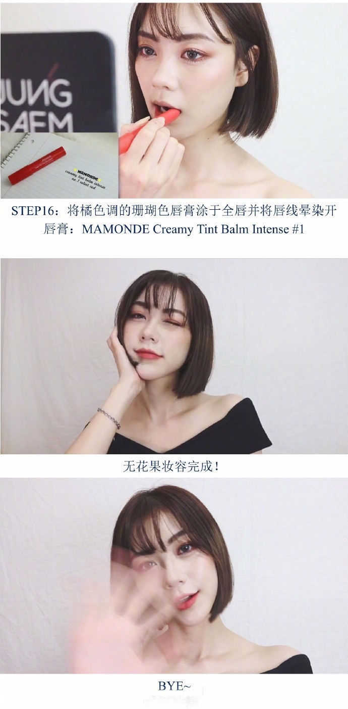 無花果妝怎么畫好看？無花果妝容超詳細步驟