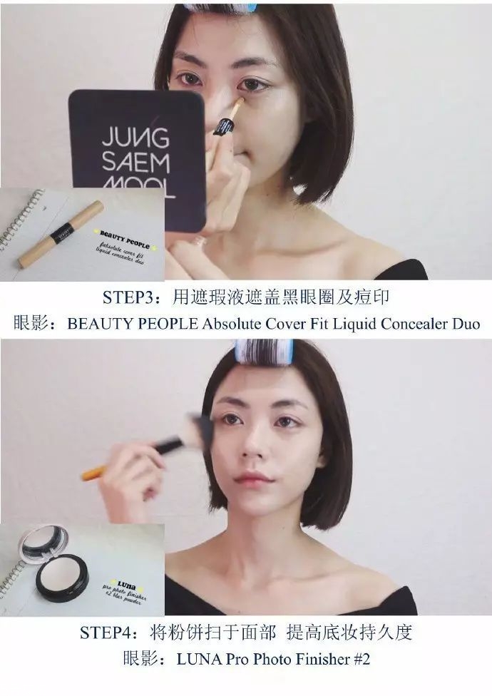 無花果妝怎么畫好看？無花果妝容超詳細步驟