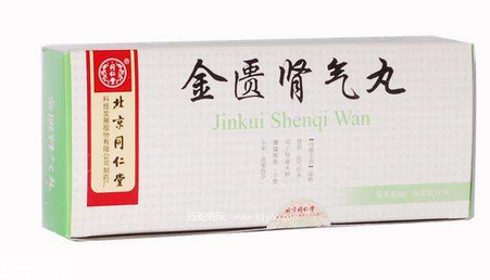 金匱腎氣丸多少錢？金匱腎氣丸很便宜