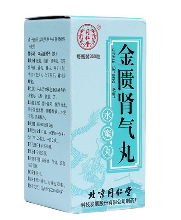 金匱腎氣丸是陰陽雙補嗎？金匱腎氣丸補腎好