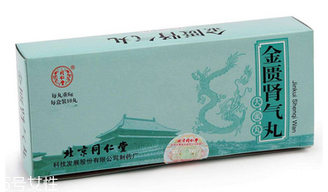 金匱腎氣丸是飯前吃還是飯后吃？