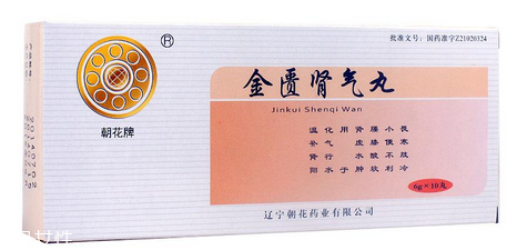 金匱腎氣丸對(duì)胃損害嗎？金匱腎氣丸不傷胃