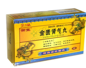 金匱腎氣丸能壯陽嗎？金匱腎氣丸有壯陽效果