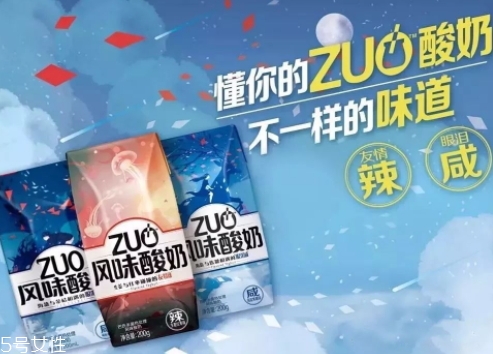 zuo辣酸奶好喝嗎？蒙牛新品酸奶zuo的味道