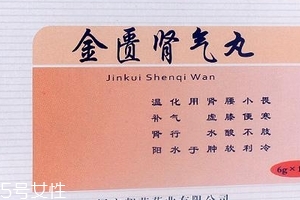 金匱腎氣丸能治療陽(yáng)痿嗎？金匱腎氣丸治陽(yáng)痿效果好