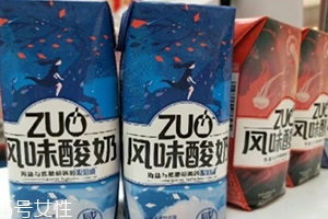 zuo酸奶有幾種口味？哪種好喝？