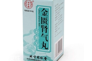 金匱腎氣丸能喝酒嗎？吃金匱腎氣丸不宜喝酒