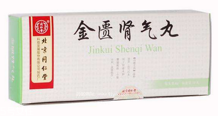 金匱腎氣丸可以空腹吃嗎？起床后吃效果最佳