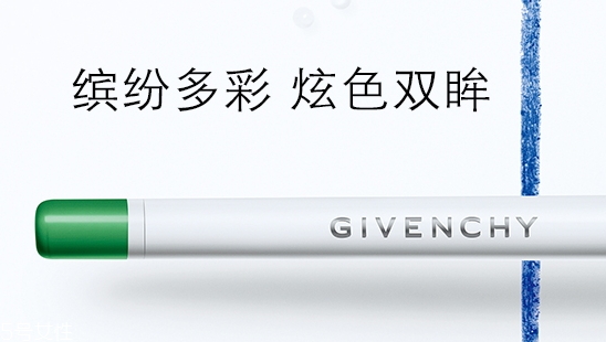 紀(jì)梵希眼線筆好用嗎？防水不暈染的紀(jì)梵希眼線筆