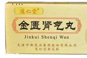 金匱腎氣丸一個(gè)療程是多長(zhǎng)時(shí)間？