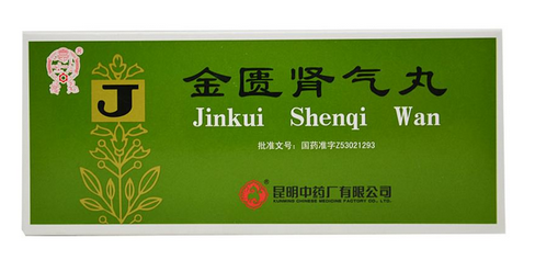 金匱腎氣丸一個(gè)療程是多長(zhǎng)時(shí)間？