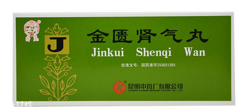 金匱腎氣丸月經期能吃嗎？金匱腎氣丸易致月經量大