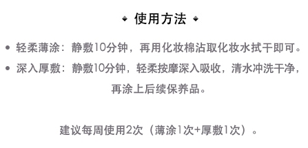 紀(jì)梵希大理石面膜要洗嗎？根據(jù)薄涂還是厚敷決定洗不洗