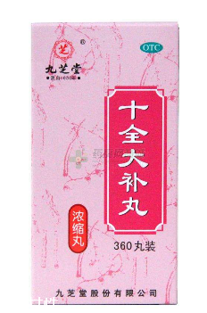 十全大補丸男人能吃嗎？氣血不足都可吃