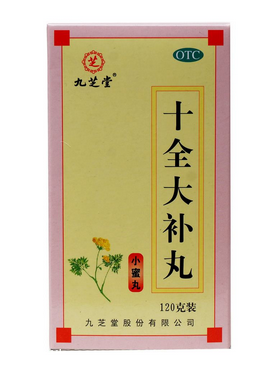 十全大補(bǔ)丸會(huì)上火嗎？一般不會(huì)上火