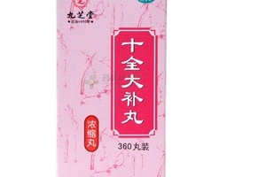 十全大補丸能長期吃嗎？長期吃副作用大