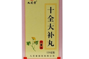 十全大補丸能去濕氣嗎？對濕氣無效果