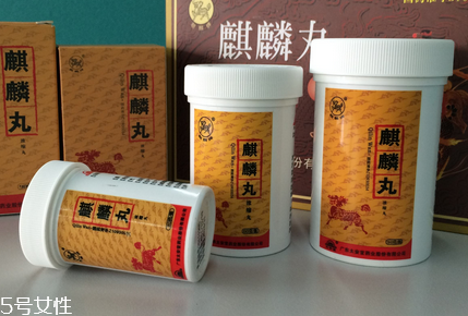 麒麟丸能治不孕嗎？治不孕就吃麒麟丸