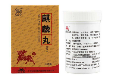 麒麟丸是促排卵藥嗎？麒麟丸有助孕功能