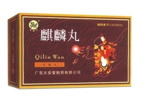麒麟丸是激素藥嗎？麒麟丸是純中藥制劑