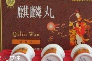 麒麟丸是中藥還是西藥？麒麟丸藥效好