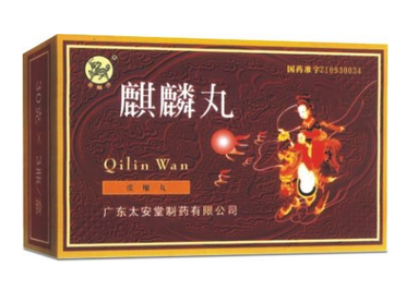 麒麟丸是月經(jīng)第幾天吃？月經(jīng)不調(diào)吃麒麟丸好
