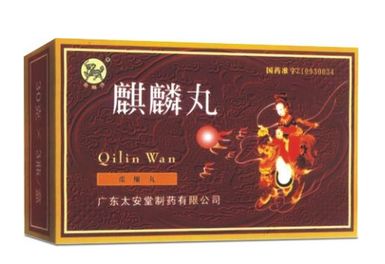 麒麟丸是自費藥嗎？麒麟丸不可報銷