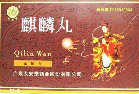 麒麟丸是保健品嗎？麒麟丸屬藥品