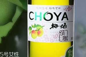 choya梅酒多少錢？多少度？