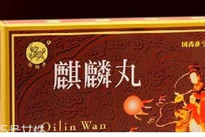 麒麟丸能增厚子宮內(nèi)膜嗎？子宮內(nèi)膜薄別吃麒麟丸