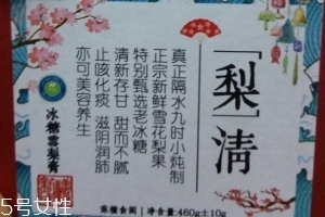冰糖雪梨膏好吃嗎？冰糖雪梨膏甜蜜蜜