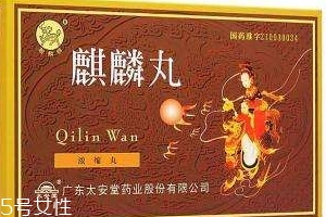 麒麟丸一個(gè)療程是多久？看治什么病