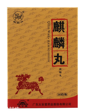 麒麟丸保質(zhì)期多久？一般是三年