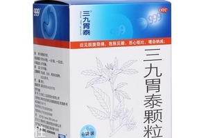 三九胃泰治什么胃??？輕度胃病吃它好