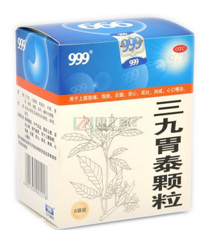 三九胃泰顆粒飯前吃還是飯后吃？