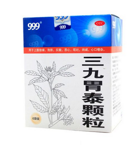 三九胃泰是處方藥嗎？三九胃泰無(wú)需處方即可購(gòu)買(mǎi)