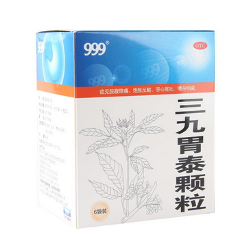三九胃泰是醫(yī)保藥嗎？三九胃泰可報(bào)銷
