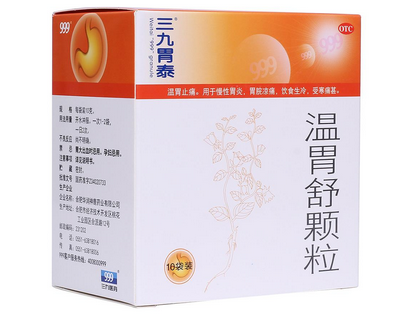 三九胃泰是醫(yī)保藥嗎？三九胃泰可報(bào)銷