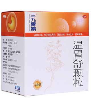 三九胃泰是涼性嗎？三九胃泰胃寒者慎服