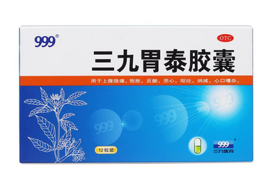 三九胃泰是涼性嗎？三九胃泰胃寒者慎服
