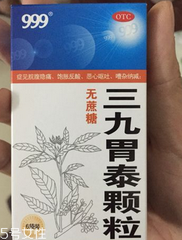 三九胃泰能空腹喝嗎？飯前飯后都可以