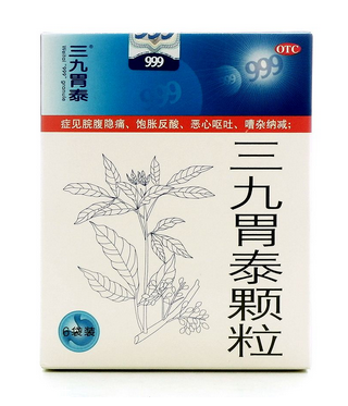 三九胃泰能治胃糜爛嗎？有一定效果