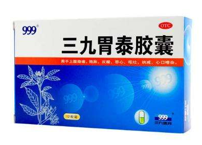 三九胃泰能根治胃病嗎？慢性胃病根治難