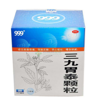 三九胃泰能吃多久？好了就停藥